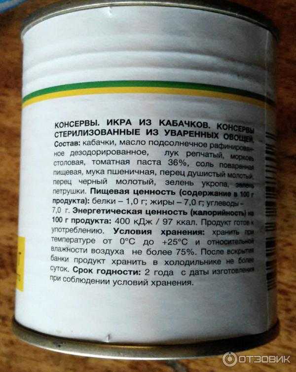 Кабачковая икра на зиму: 8 лучших рецептов в домашних условиях