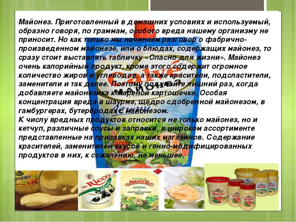 Чем вреден майонез: его влияние на организм, 7 мифов о соусе