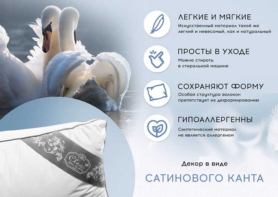 Как постирать перьевую подушку в домашних условиях