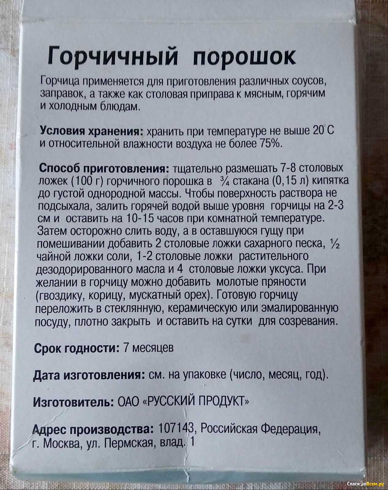 Горчица в огороде: применение от вредителей, порошок, настой, опрыскивание