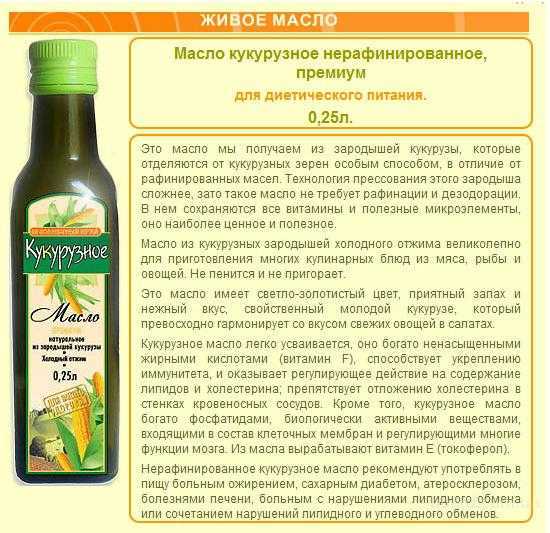 Нерафинированное подсолнечное масло: польза холодного отжима, чем отличается от рафинированного, можно ли жарить, срок годности и хранения, возможный вред