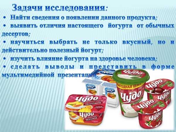 Срок годности йогурта при комнатной температуре