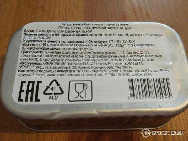 Как хранить печень трески после открытия банки?
