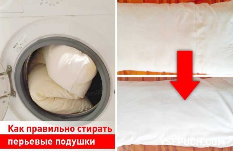 Полезные рекомендации о том, как постирать подушку из перьев в домашних условиях