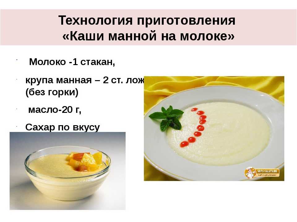 Как варили манную кашу наши бабушки, рецепты: классика и варианты без цельного молока - автор марина выходцева - журнал женское мнение
