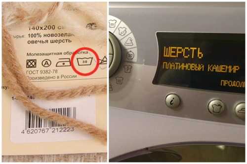 Как постирать одеяло из синтепона или из овечьей шерсти в стиральной машине автомат