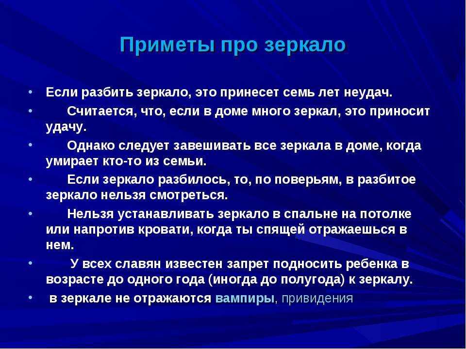 Почему нельзя мыть полы и убираться в доме вечером и на ночь глядя