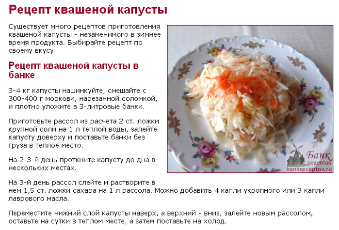 Ферментированная капуста: что это такое, инструкция по ферментации с солью и без, употребление и хранение продукта