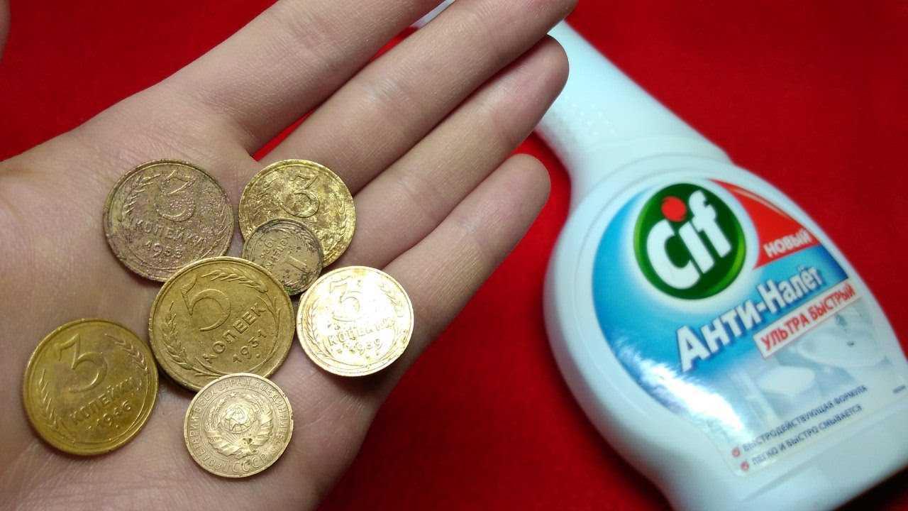 Способы чистки монет дома