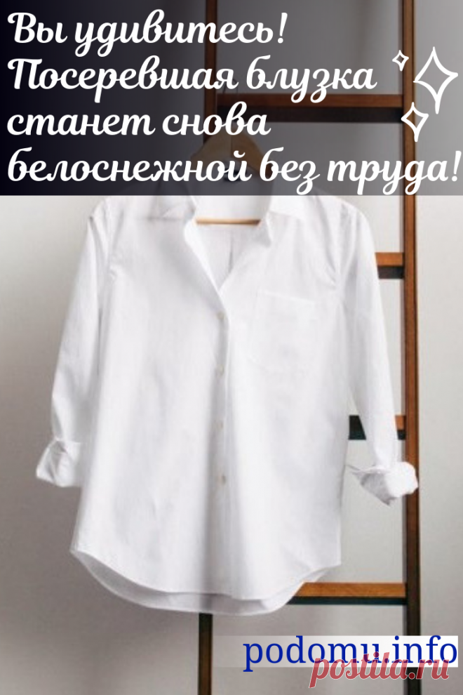 Как отбелить белые вещи в домашних условиях
