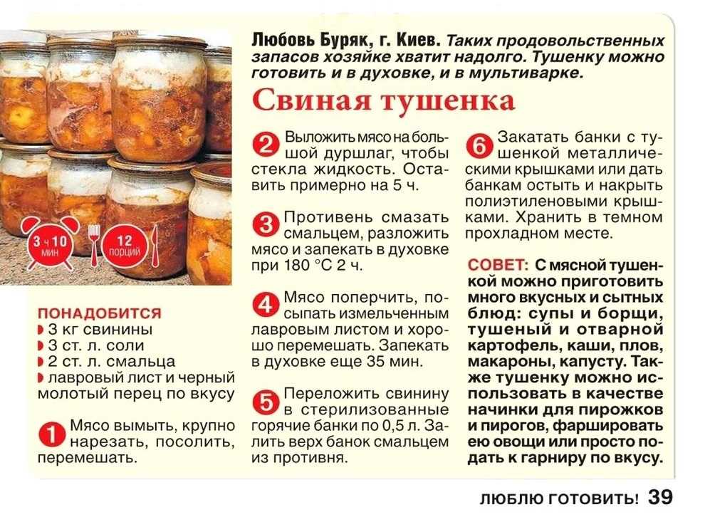 Срок хранения тушенки составляет от 2 дней до 15 лет