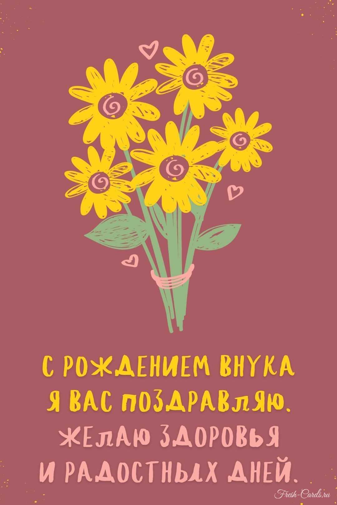 150+ красивых картинок для бабушки "с днем рождения внука"