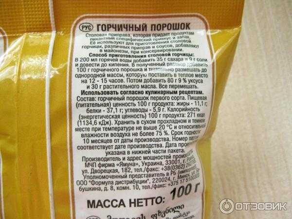 Горчица от вредителей в саду и огороде