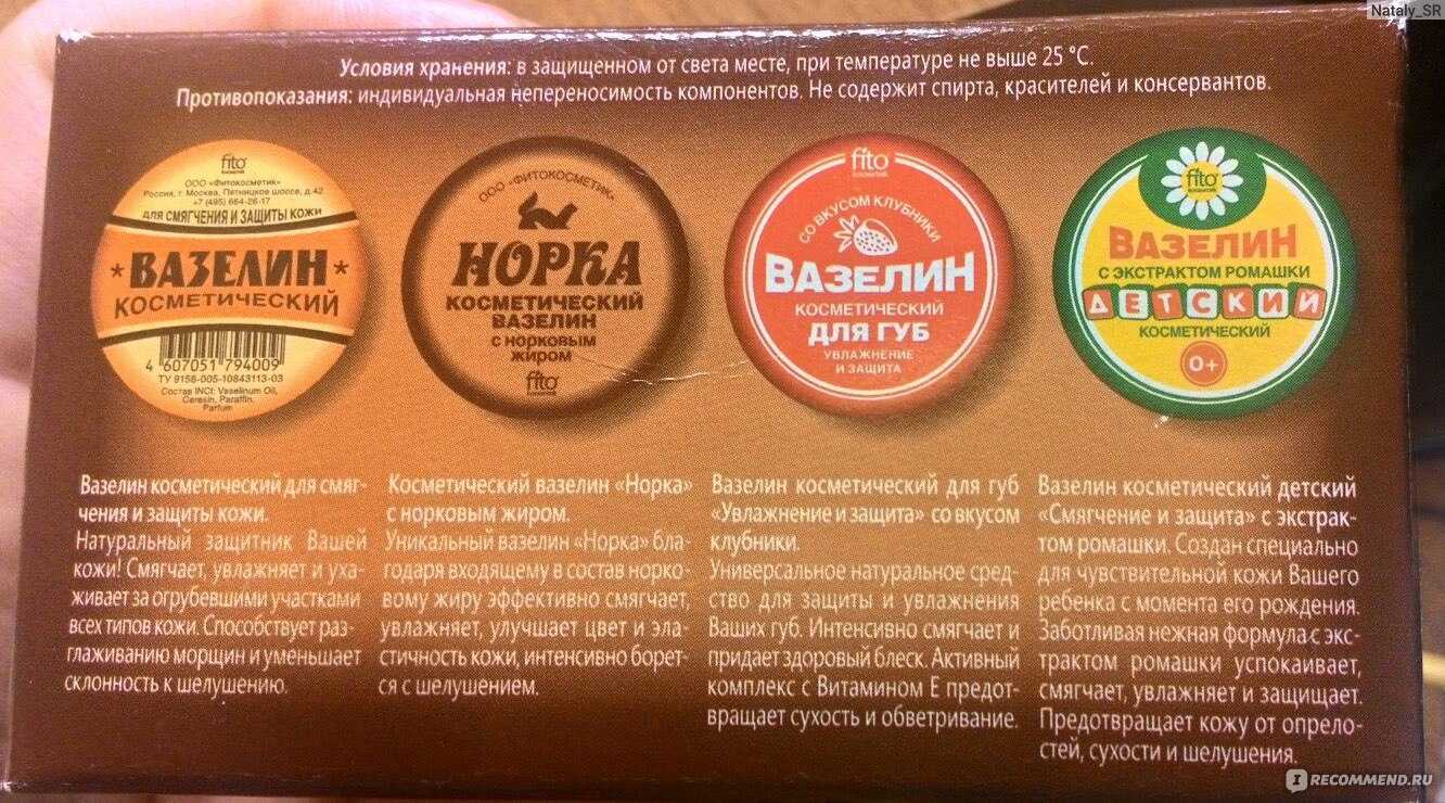 Фс.2.2.0003.15 вазелин
