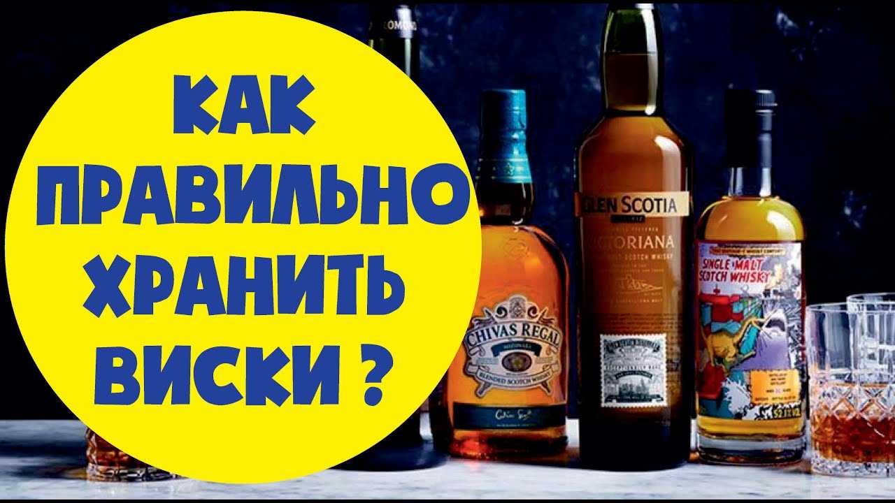 Как правильно хранить алкоголь в початых бутылках