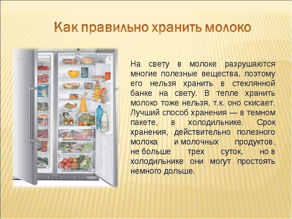 Срок и условия хранения выпечки