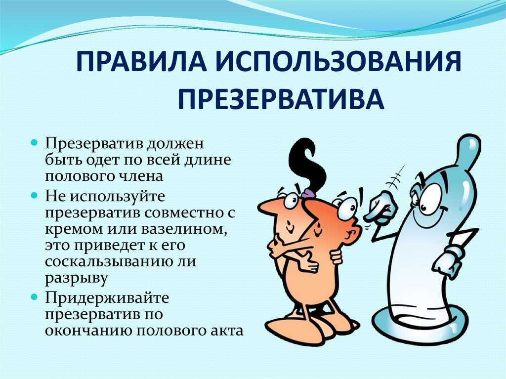 Срок условия и температура хранения презервативов