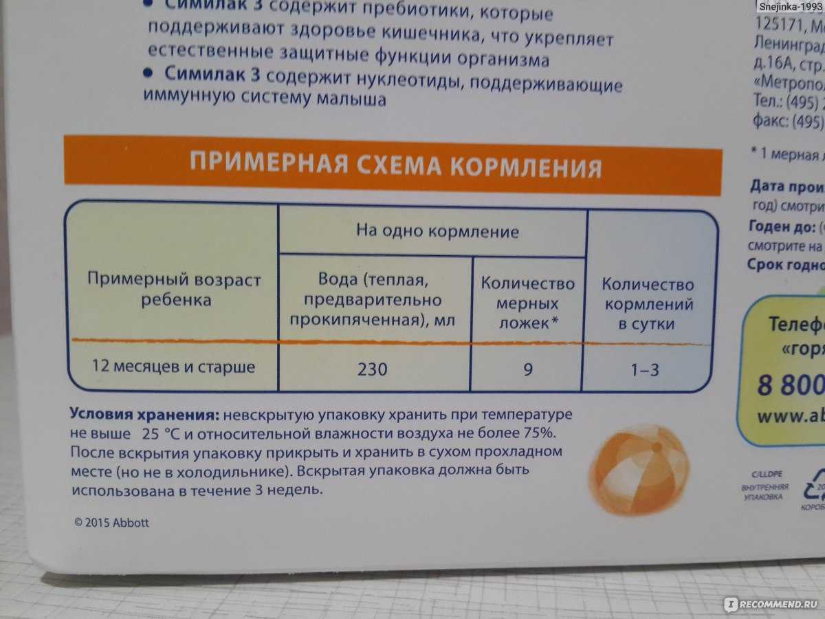 Как хранить детскую смесь в разведенном и сухом виде