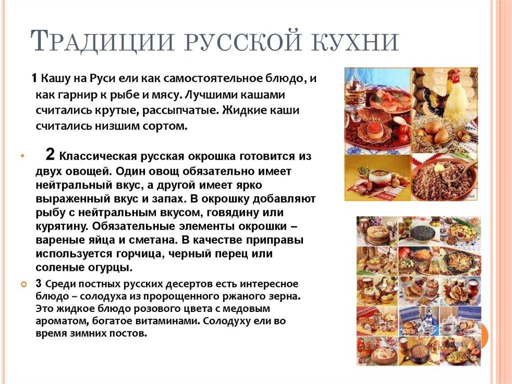 Русские национальные блюда - 15 самых вкусных рецептов русской кухни