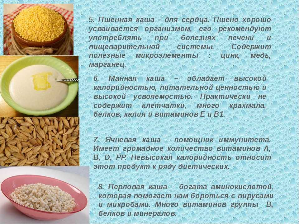 Из чего делают пшено из какого растения крупу