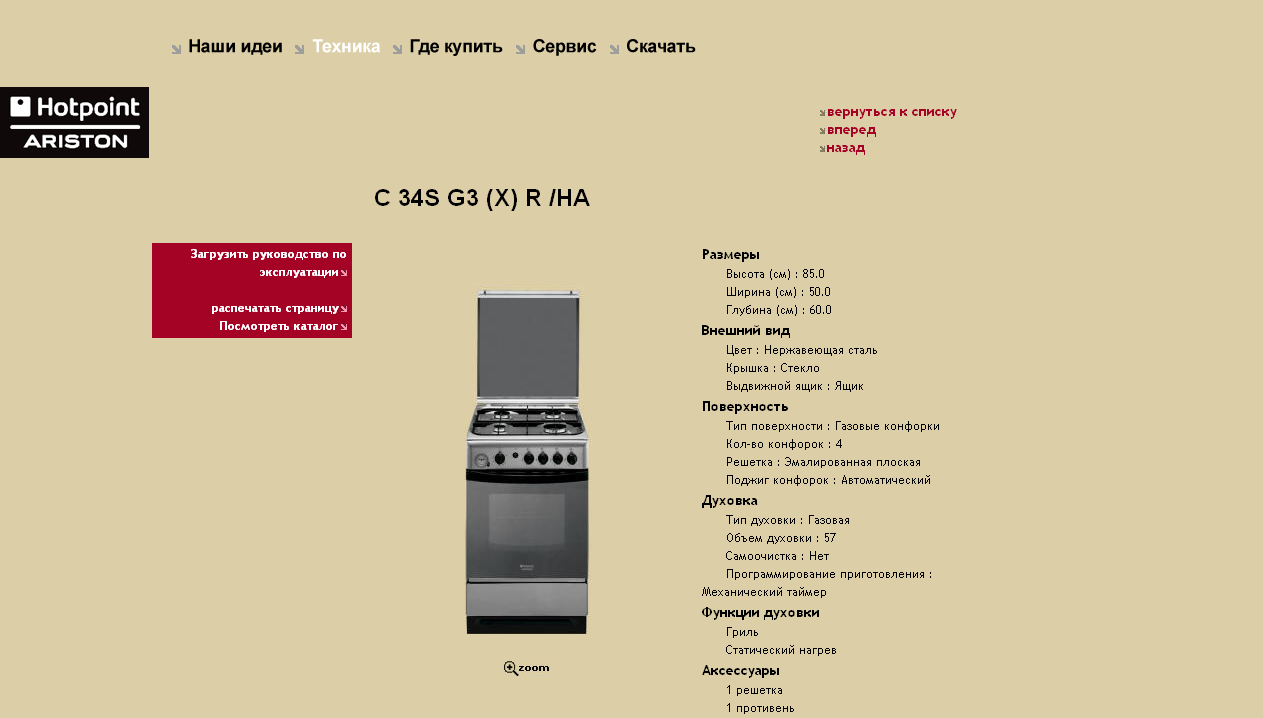 Сравнение газовых плит до 20000 рублей — гефест, дарина или горенье?