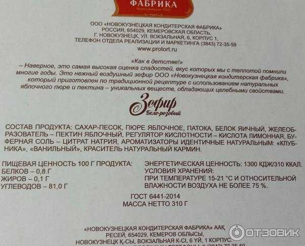 Из чего делают зефир? состав и процесс приготовления зефира. как использовать зефир для похудения, полезные и вредные свойства.