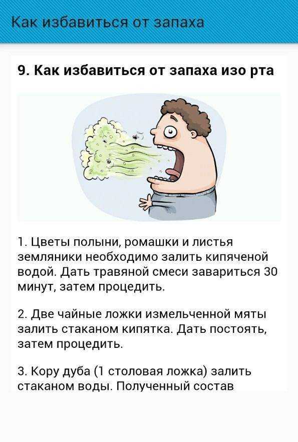 Как быстро убрать неприятный запах в квартире, комнате, домашних условиях