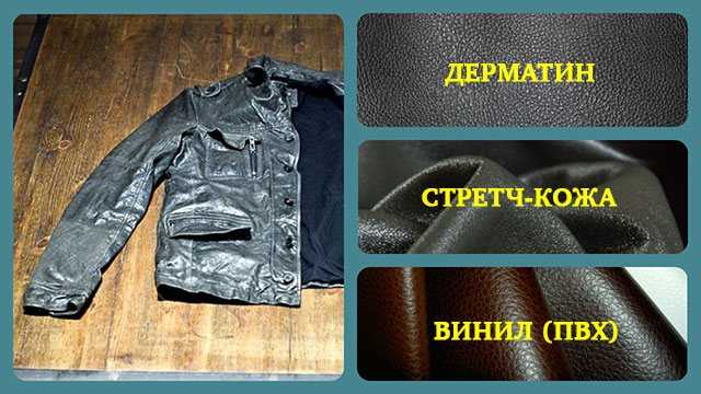 Как быстро разгладить мятую кожаную куртку в домашних условиях