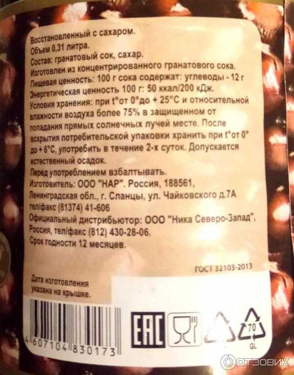 Как отстирать гранат с одежды: 8 способов вывести пятна