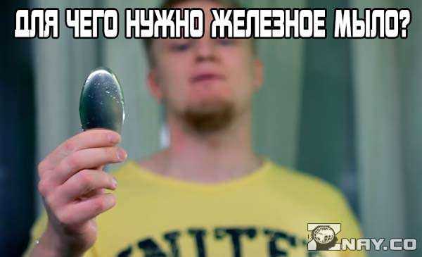 Металлическое мыло для рук: что это такое, отзывы