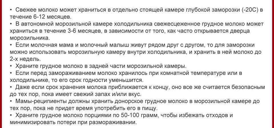 Хранение грудного молока после сцеживания