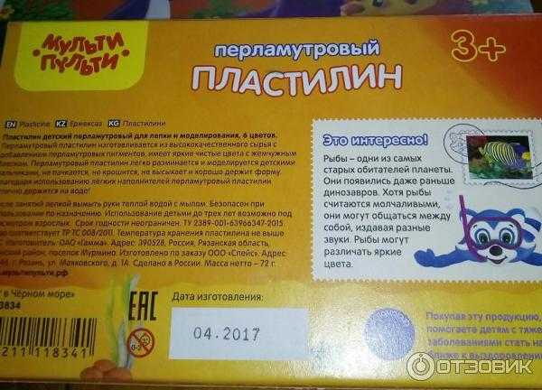 Какой срок годности и срок хранения пластилина? воздушный пластилин или легкий пластилин. что это такое и зачем он нужен