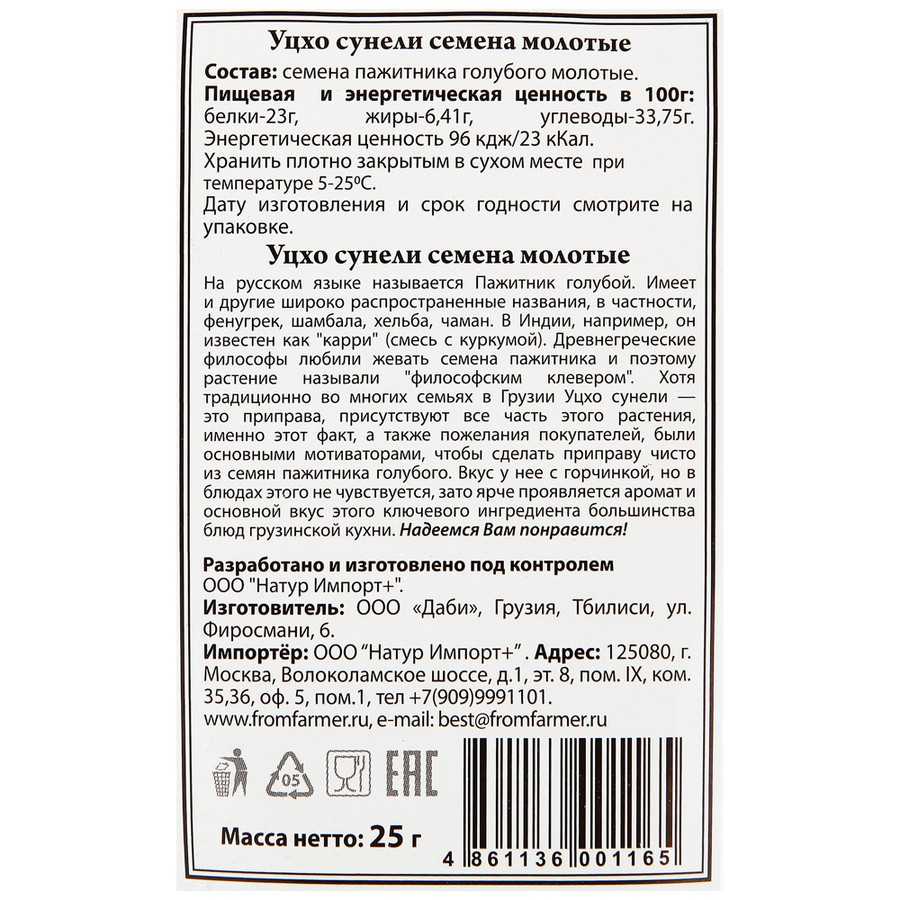Куда добавляют уцхо сунели? - подборки лучших рецептов