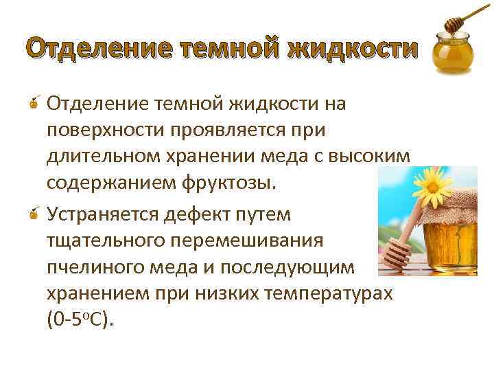 Сколько хранится мед в стеклянной банке. правила хранения меда.