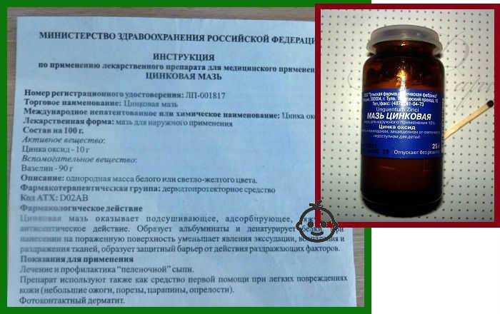 От чего помогает цинковая мазь: инструкция и отзывы, применение в косметологии