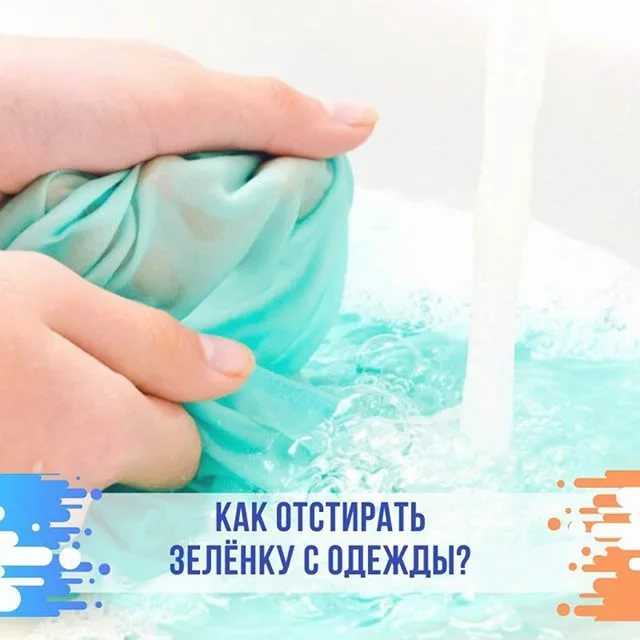 Чем отмыть зеленку с паркетной доски