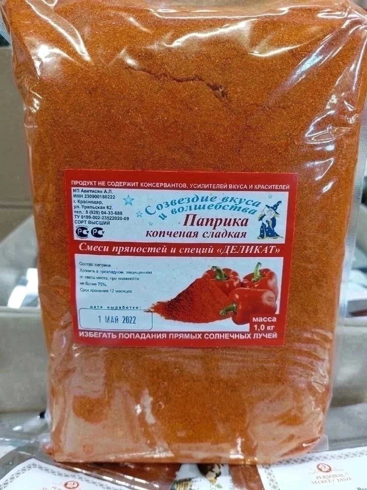 Что за специя копченая паприка: как применять в кулинарии и можно ли сделать в домашних условиях