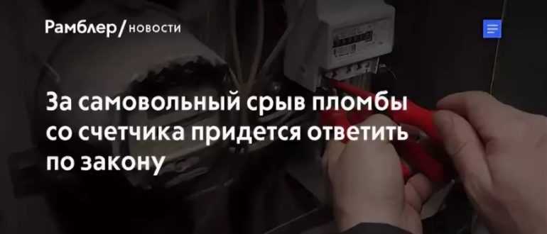 💸 штраф за магнит на счётчике: причины и последствия нарушения закона