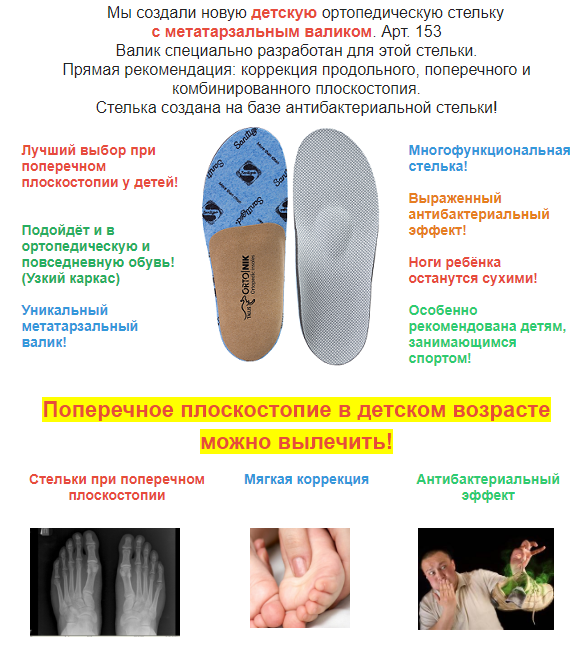 Можно ли стирать ортопедические стельки в стиральной машинке: тонкости в уходе