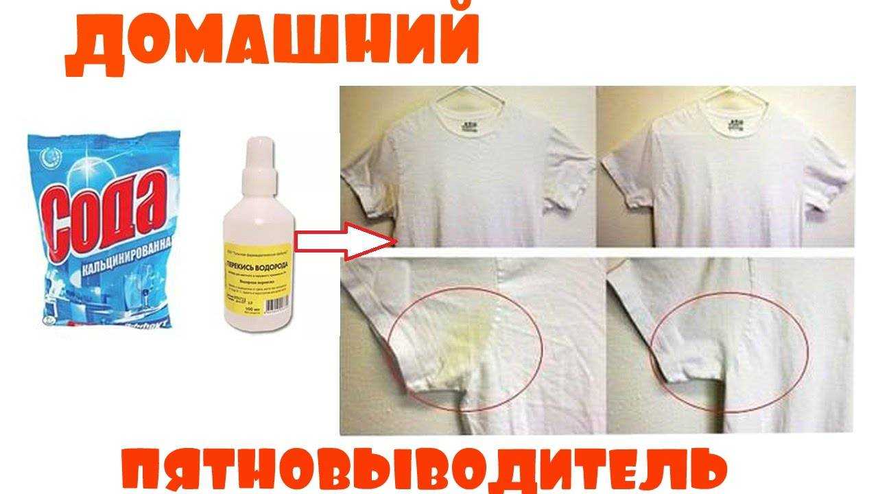 Как вывести пятно от белизны: методы, средства, лайфхаки