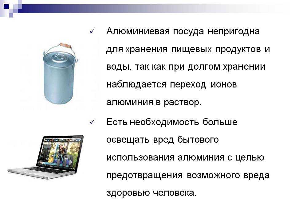 Алюминиевая посуда: польза и вред, можно ли в ней готовить, отзывы