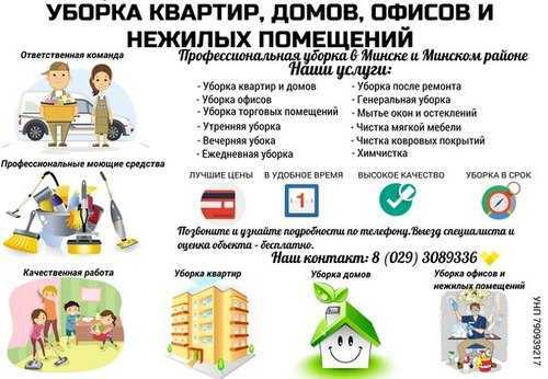 Генеральная уборка квартиры, с чего начать, как хорошо и быстро убрать комнату