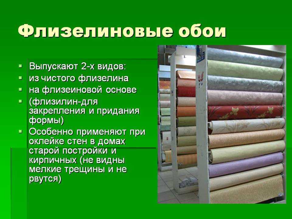 Как правильно мыть фотообои