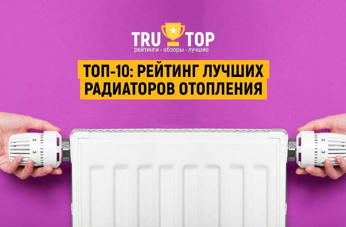 Виды радиаторов отоплений (батарей) - как выбрать радиатор?