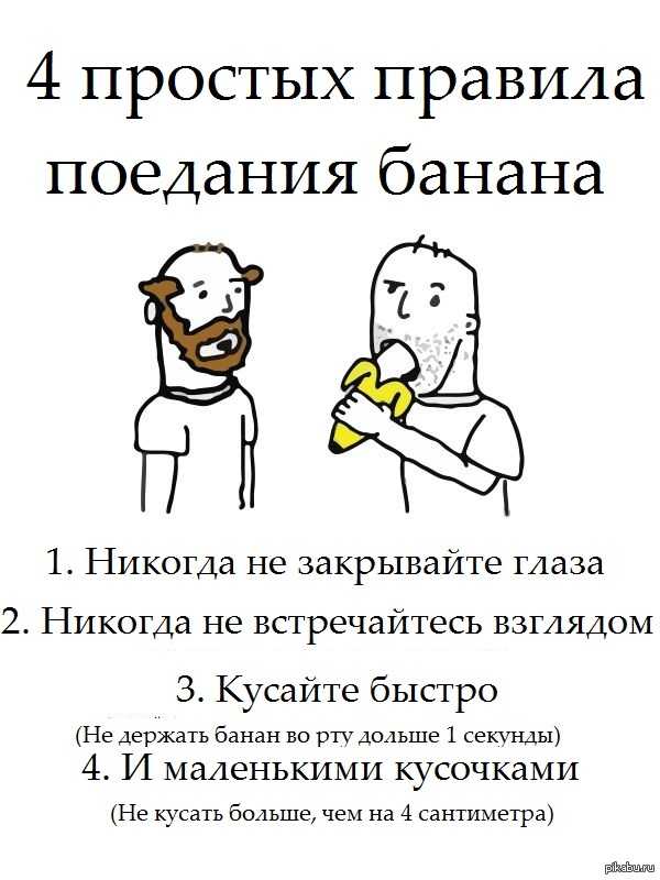 Банан: как правильно есть, чистить, хранить, жарить, сушить