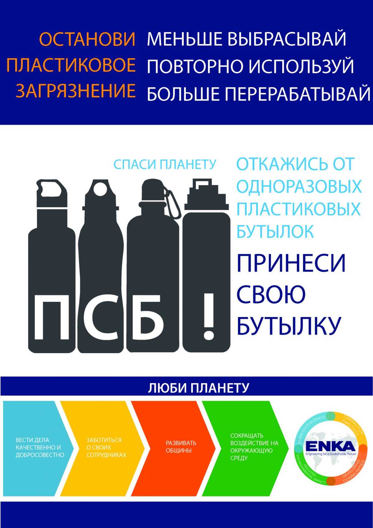 Для многократного использования подходят стеклянные и керамические бутылки, а также емкости, изготовленные из поликарбоната