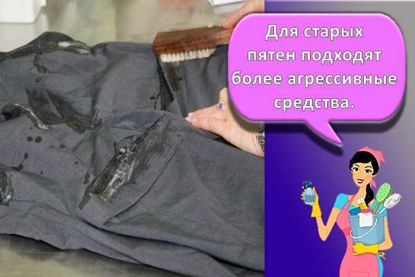 Как удалить древесную или эпоксидную смолу с одежды? как убрать смолу с одежды: нагревание, замораживание и другие народные способы
