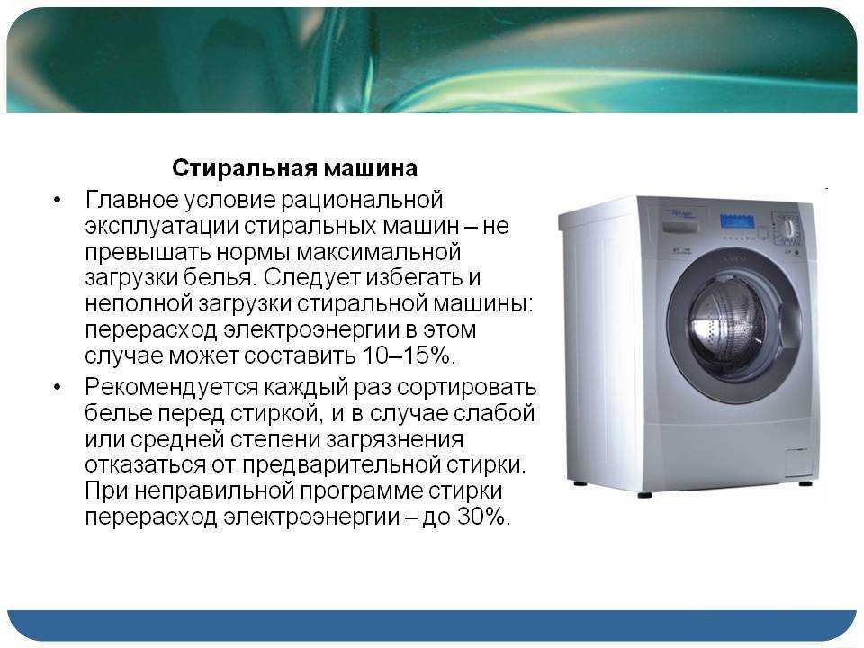Первый запуск стиральной машины: что делать и нужны ли для этого специальные средства вместо порошка