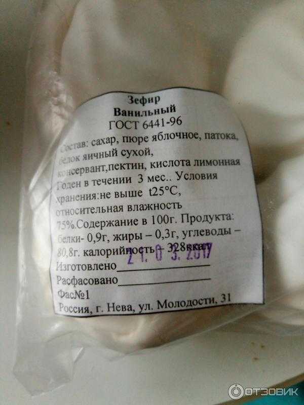 Как хранить зефир и маршмеллоу?