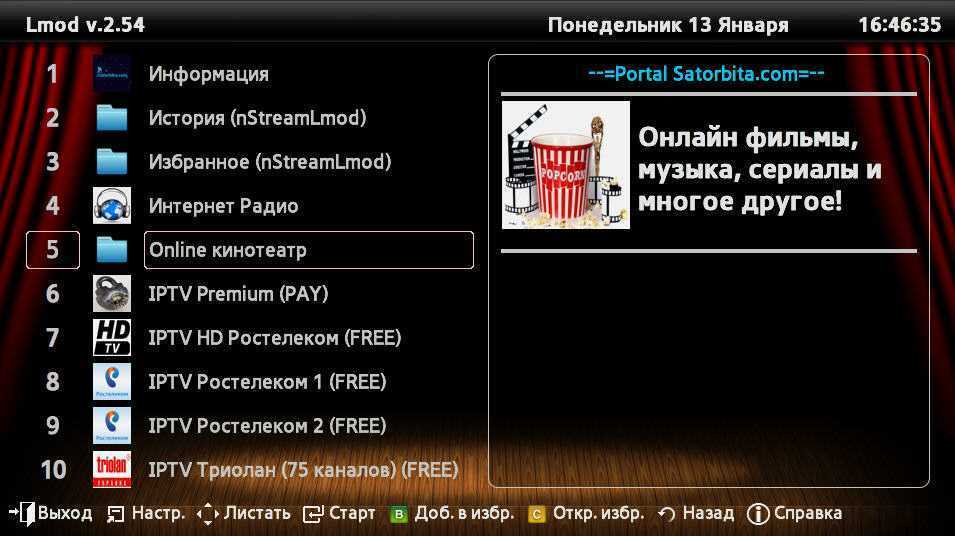 Топ-20 лучших платных iptv провайдеров 2022-2023